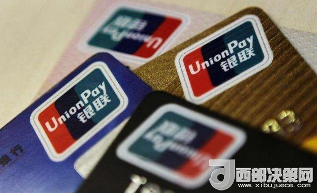 1000元內銀聯(lián)卡支付免密 我們卡里的錢安全嗎？