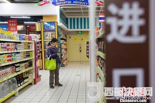 資料圖：民眾正在超市挑選進(jìn)口商品。<a target='_blank'  data-cke-saved- >中新社</a>記者 張?jiān)?攝