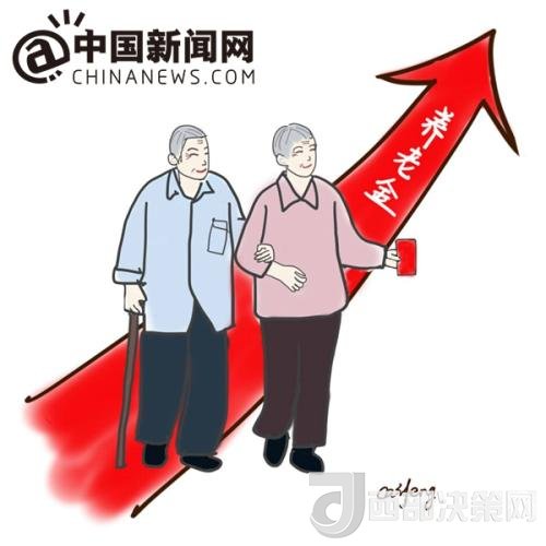 漫畫(huà)：養(yǎng)老金迎“14連漲”。 作者：王珊珊