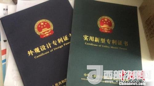 資料圖：專(zhuān)利證書(shū)。　宋唯嵐 攝