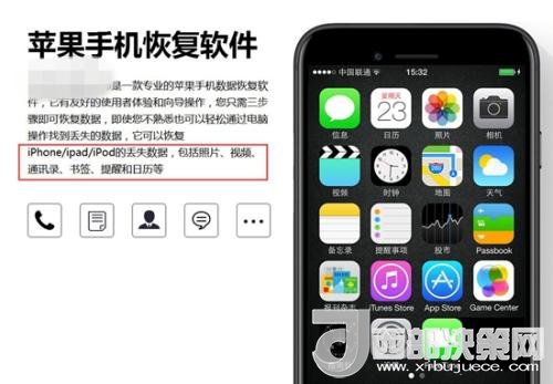 網(wǎng)上存在的手機(jī)數(shù)據(jù)恢復(fù)軟件。截圖