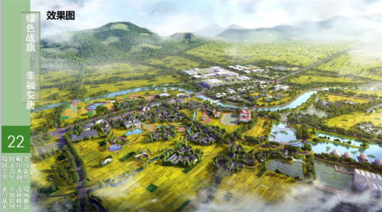 “綠色戰(zhàn)旗·幸福安唐”效果圖。鐘欣 攝