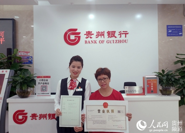 貴州省取消企業(yè)開戶許可后的第一筆企業(yè)開戶業(yè)務(wù)辦理成功。龍章榆 攝