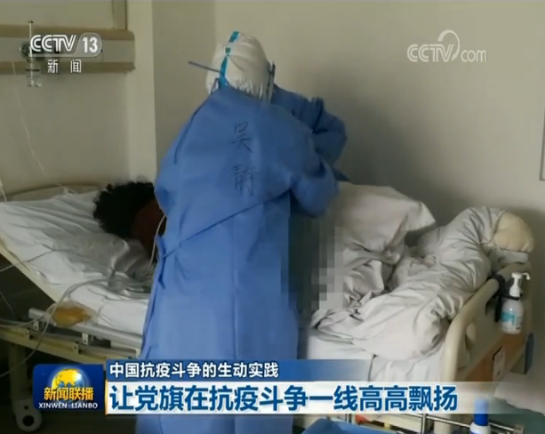 中國(guó)抗疫斗爭(zhēng)的生動(dòng)實(shí)踐:讓黨旗在抗疫斗爭(zhēng)一線高高飄揚(yáng)