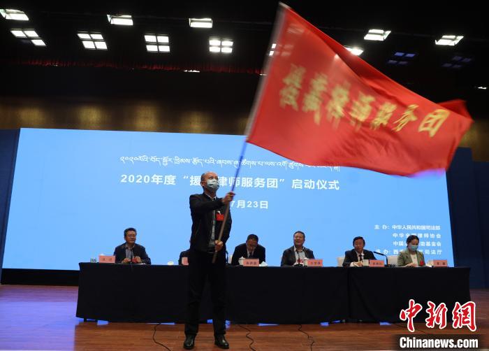 圖為2020年度“援藏律師服務(wù)團(tuán)”志愿者?！⊥踉骑w 攝