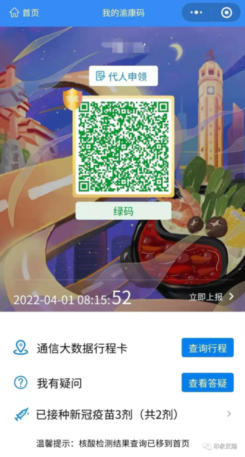 印象武隆 4月3日震撼復(fù)演！