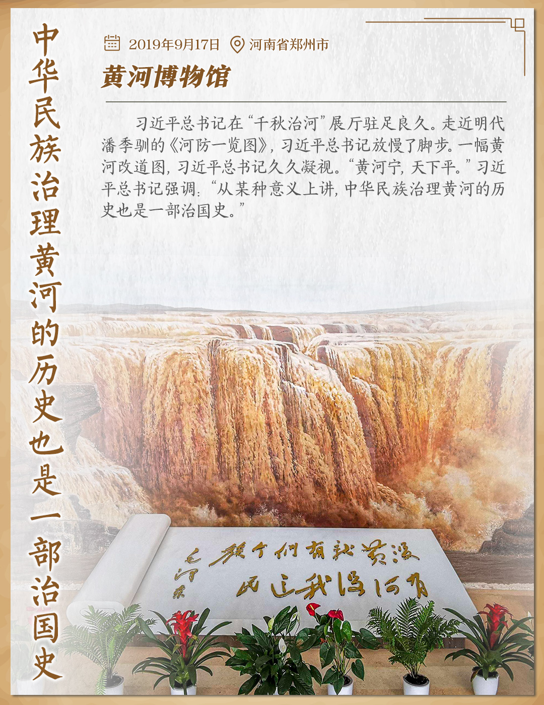 習近平的博物館打卡09.jpg?x-oss-process=style/w10