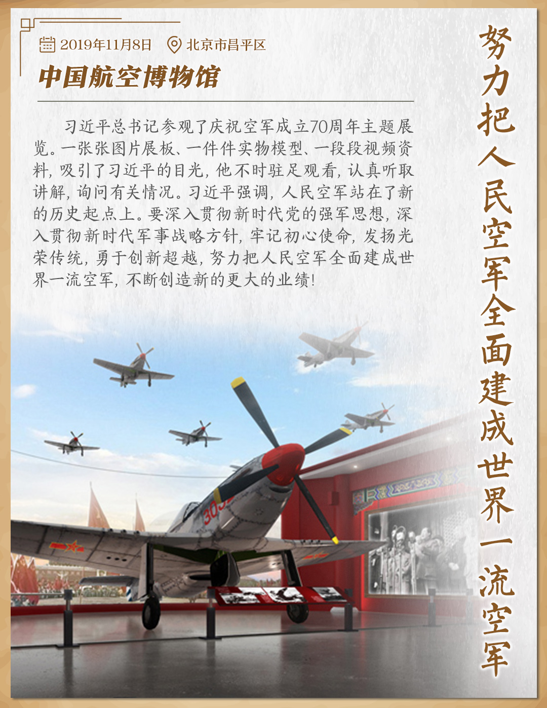 習近平的博物館打卡07.jpg?x-oss-process=style/w10