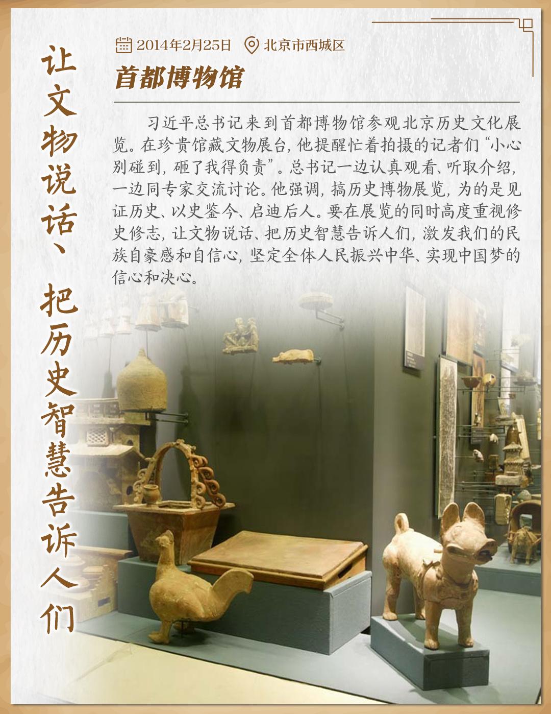 習近平的博物館打卡21.jpg?x-oss-process=style/w10