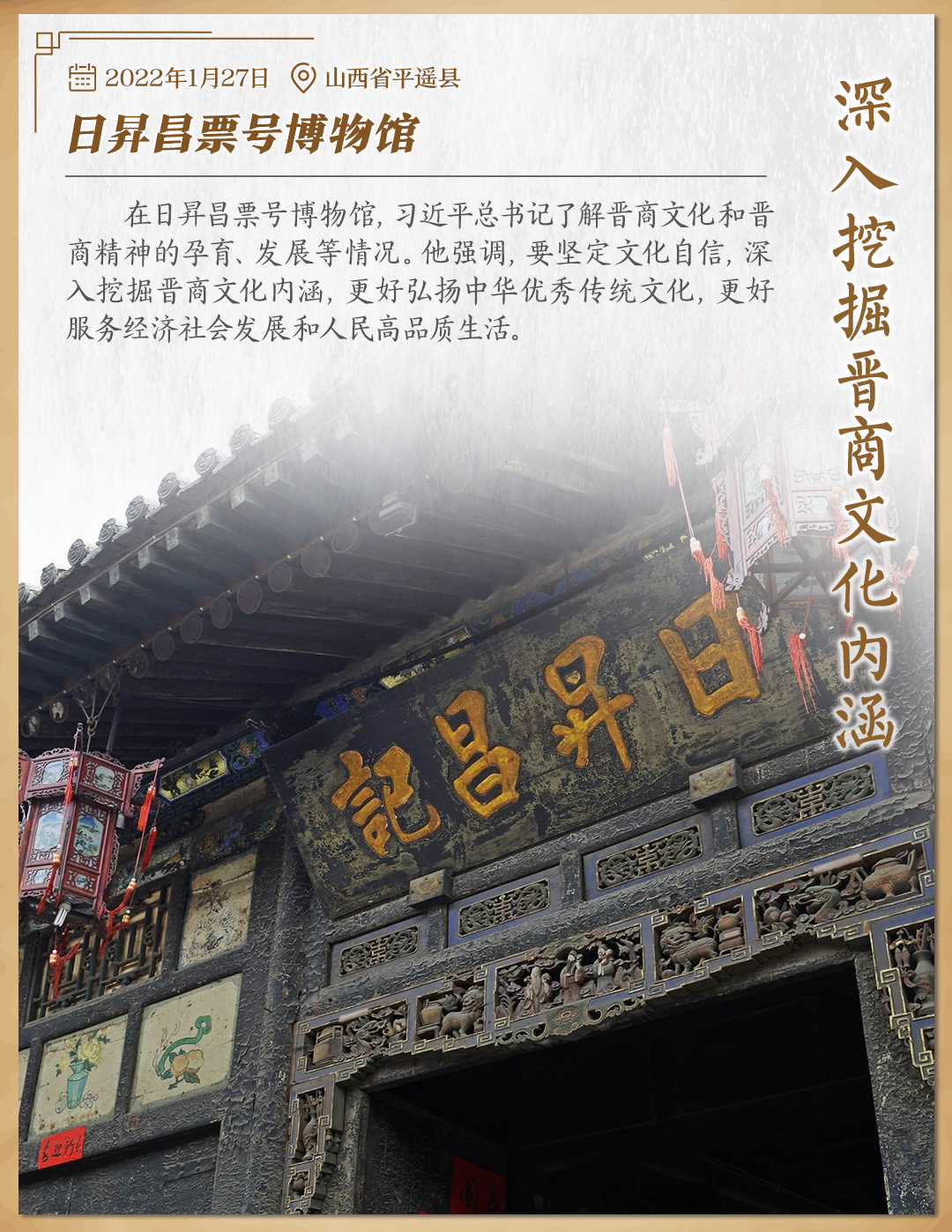 習近平的博物館打卡01.jpg?x-oss-process=style/w10