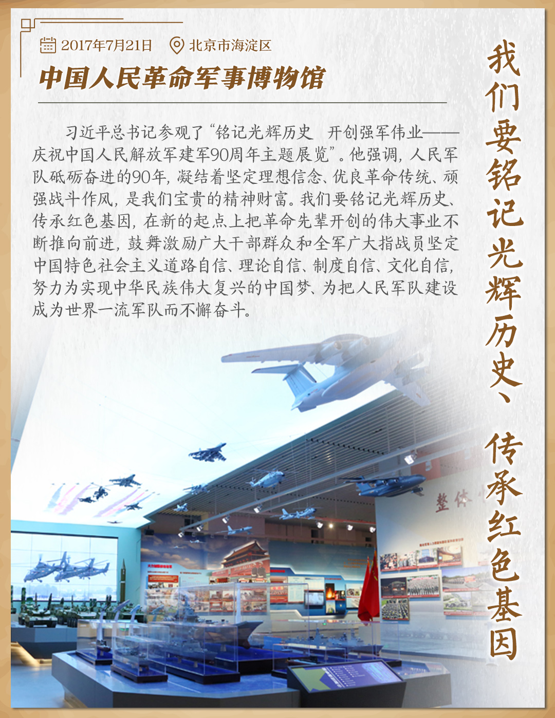 習近平的博物館打卡16.jpg?x-oss-process=style/w10