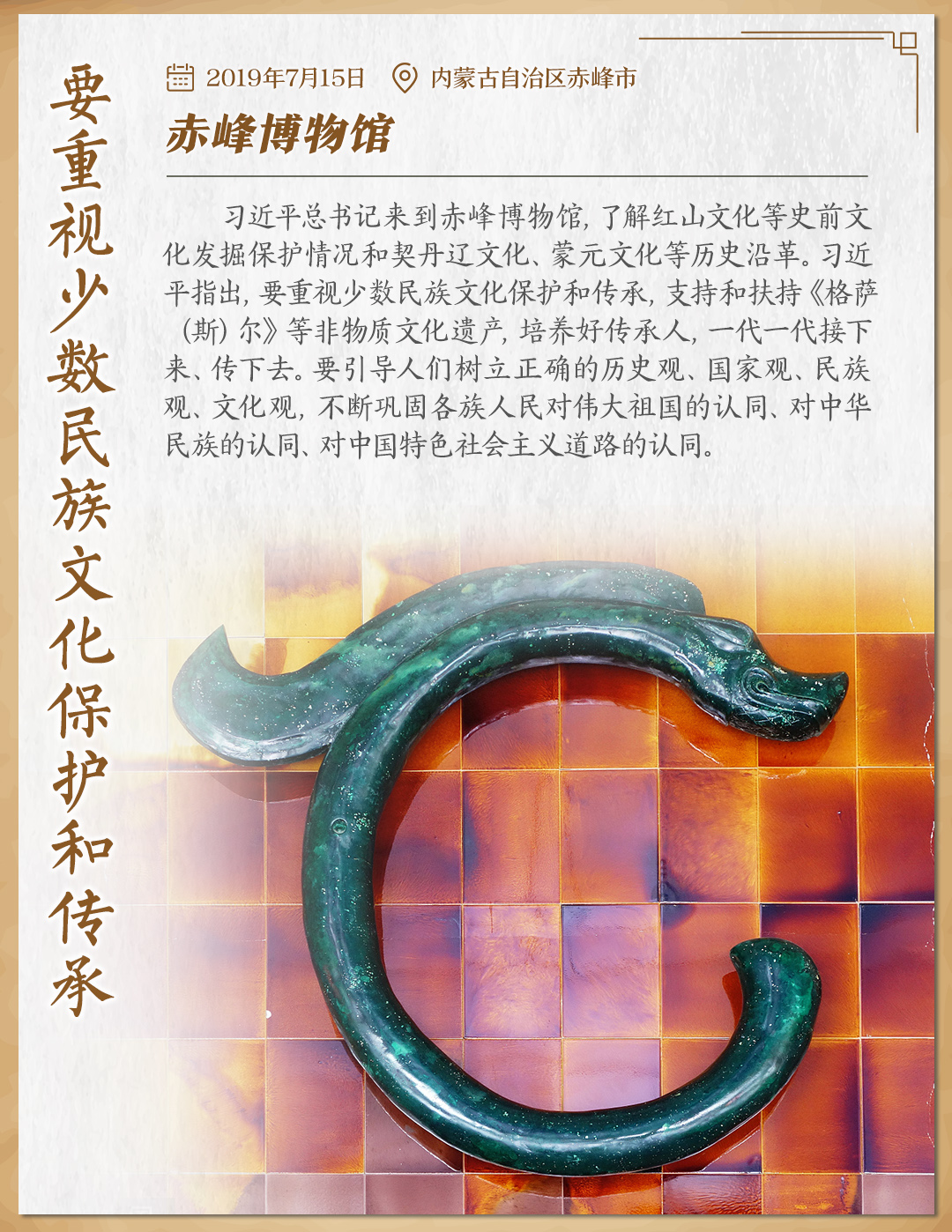 習近平的博物館打卡10.jpg?x-oss-process=style/w10