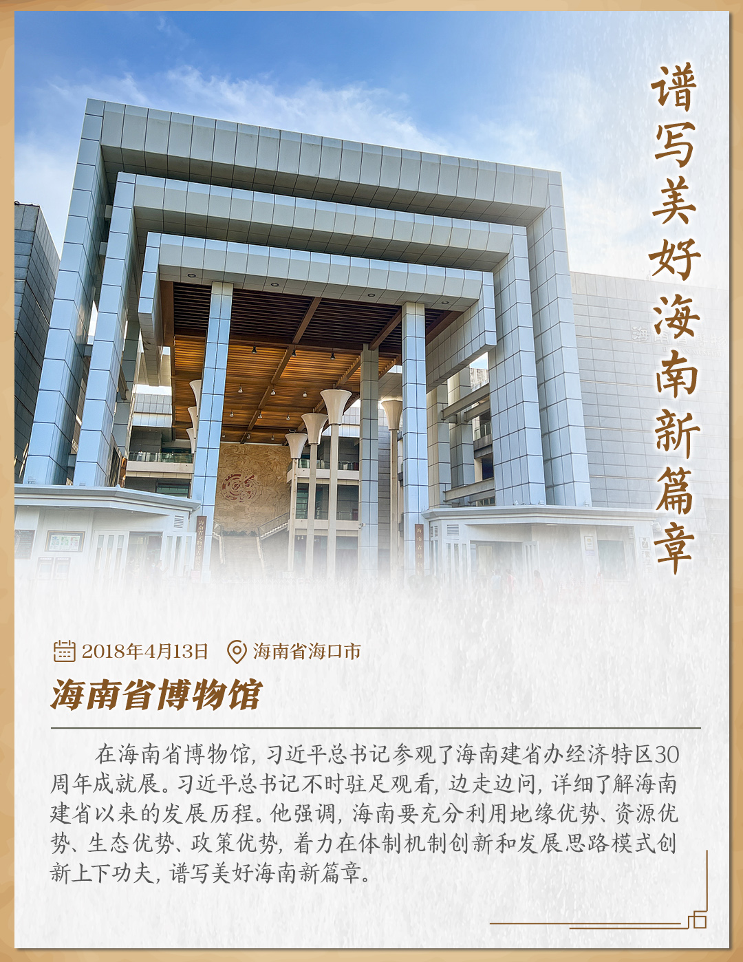 習近平的博物館打卡14.jpg?x-oss-process=style/w10