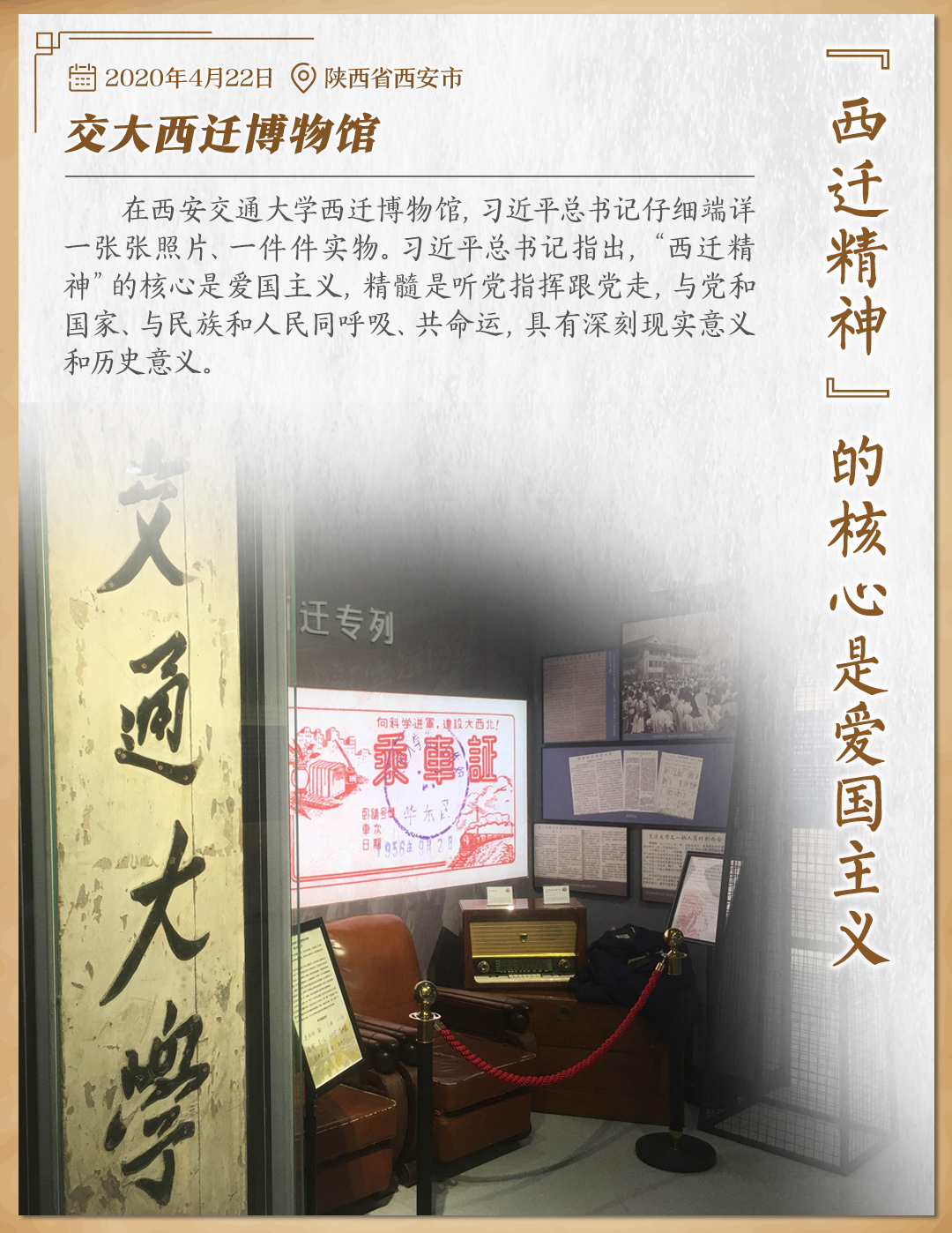 習近平的博物館打卡05.jpg?x-oss-process=style/w10