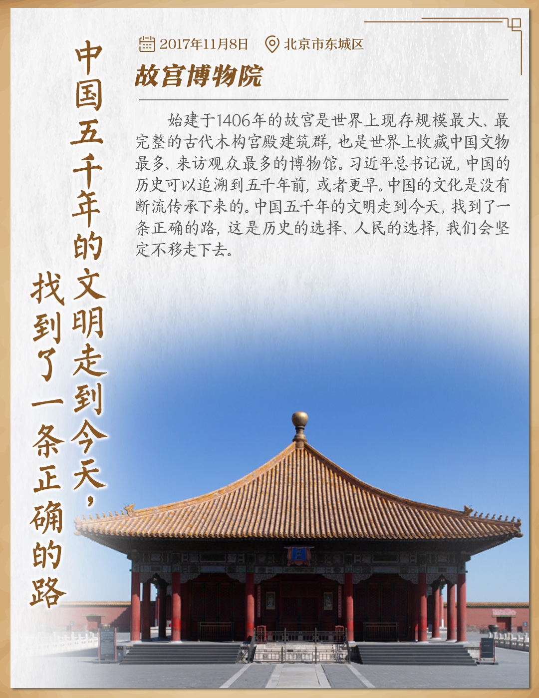 習近平的博物館打卡15.jpg?x-oss-process=style/w10