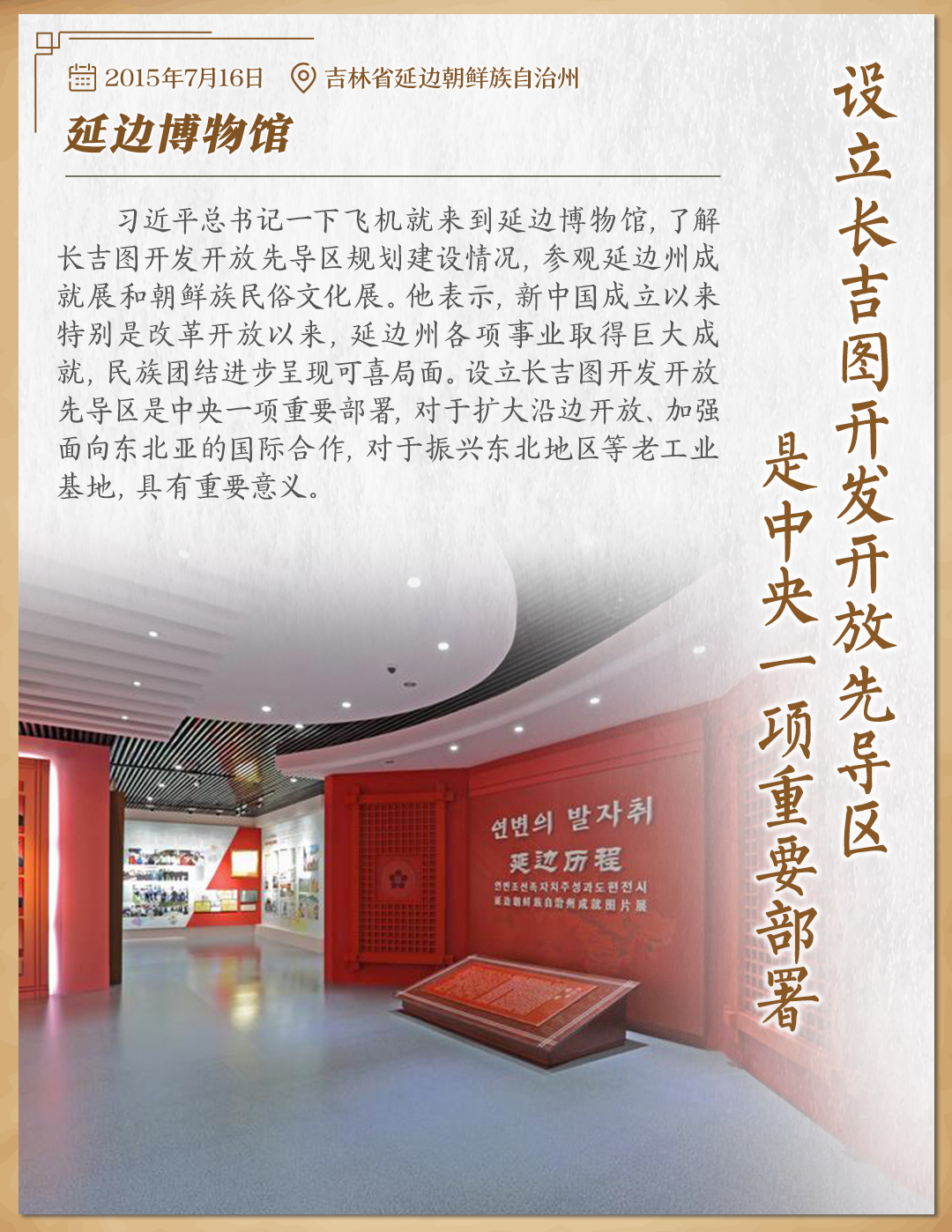 習近平的博物館打卡19.jpg?x-oss-process=style/w10