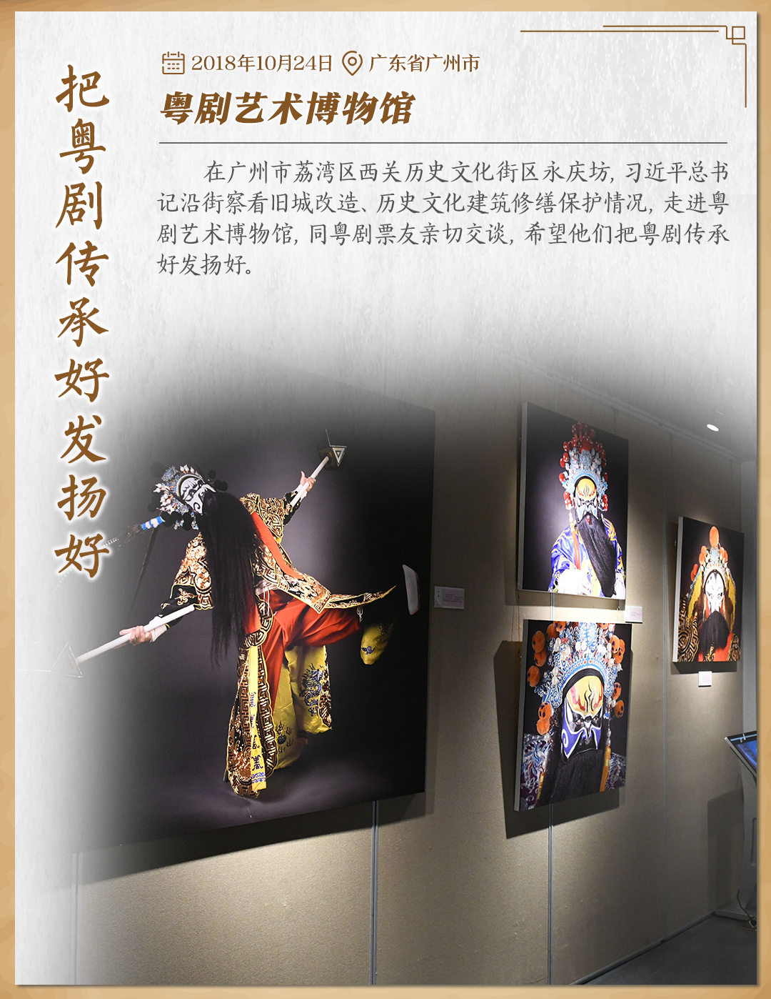 習近平的博物館打卡11.jpg?x-oss-process=style/w10