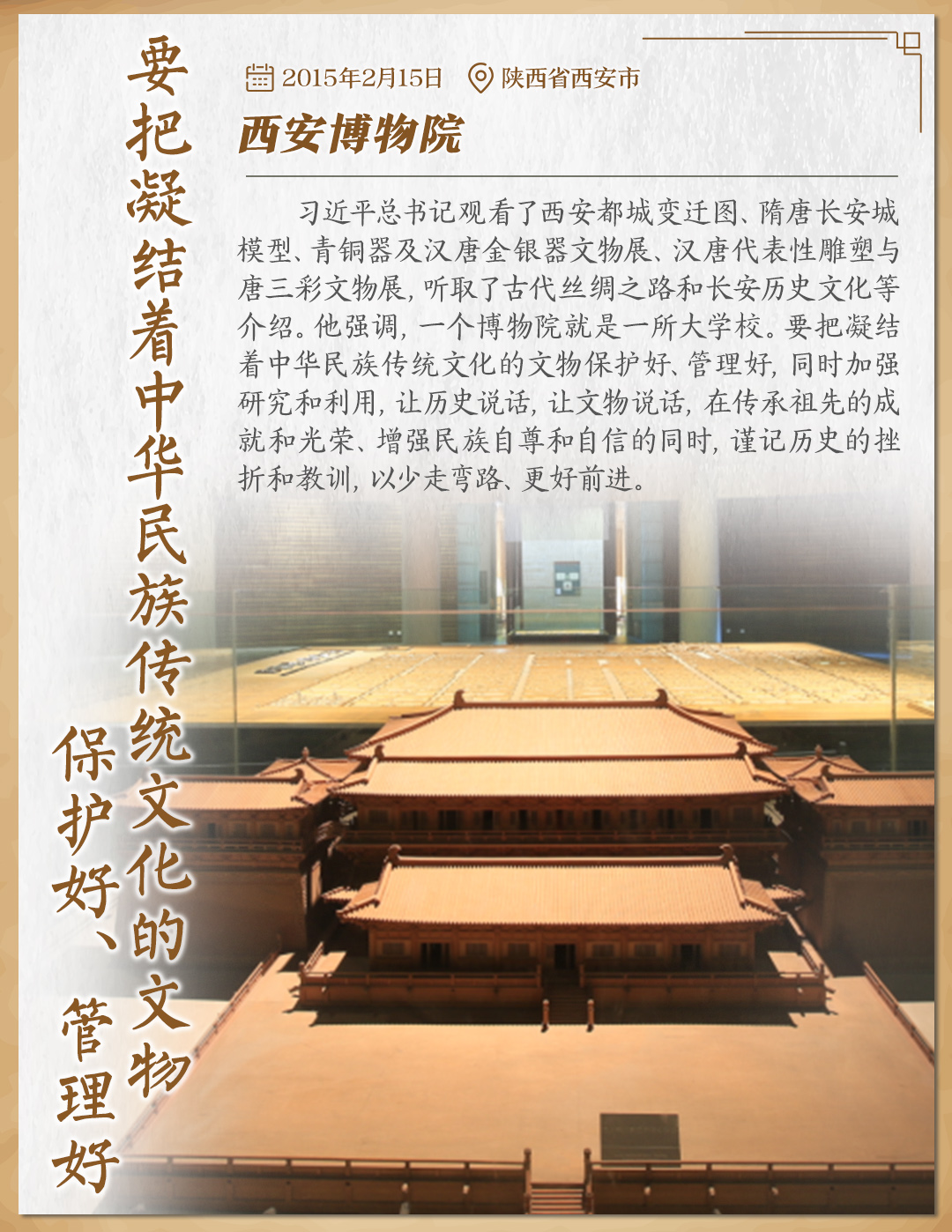 習近平的博物館打卡20.jpg?x-oss-process=style/w10