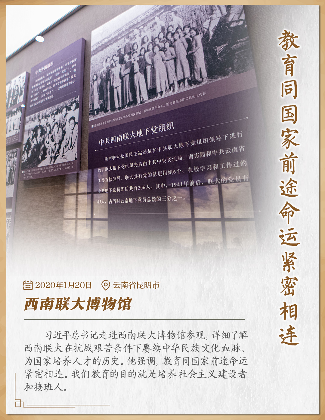 習近平的博物館打卡06.jpg?x-oss-process=style/w10