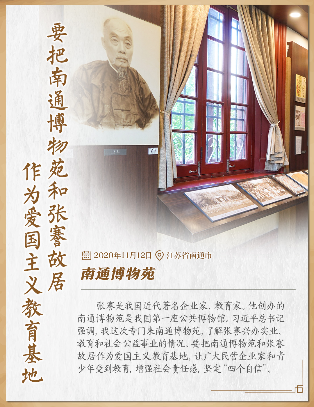 習近平的博物館打卡04.jpg?x-oss-process=style/w10