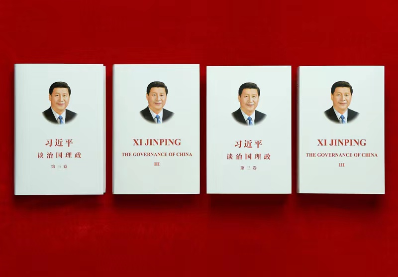 這是《習(xí)近平談治國(guó)理政》第三卷中英文版的精裝版和平裝版（2020年6月29日攝）。