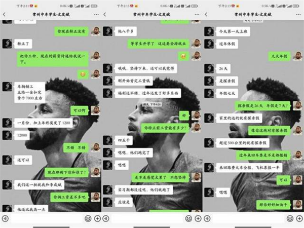 追夢——優(yōu)秀畢業(yè)生風采
