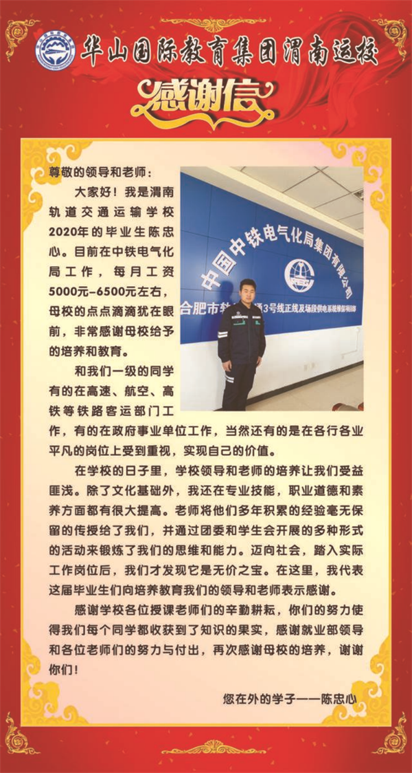 追夢——優(yōu)秀畢業(yè)生風采