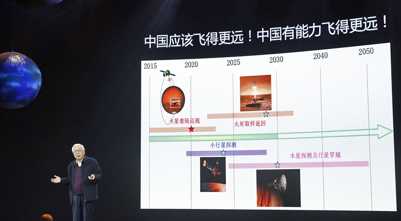 2020年1月12日，中國科學(xué)院院士、中國月球探測工程首任首席科學(xué)家歐陽自遠在清華大學(xué)向青少年講授科普知識。