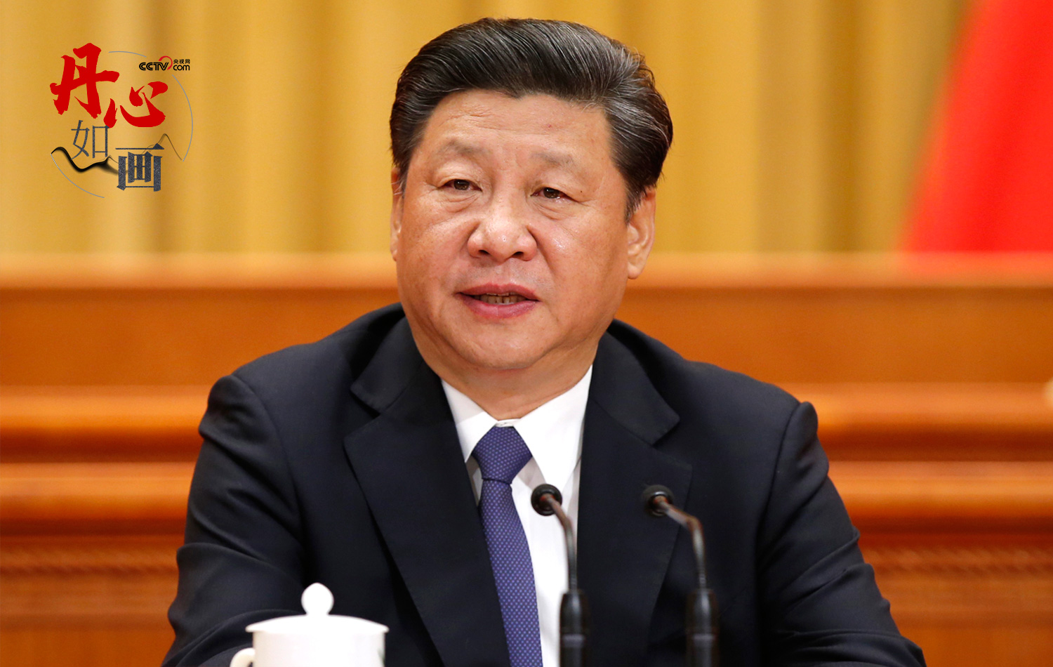 2016年5月30日，全國(guó)科技創(chuàng)新大會(huì)、中國(guó)科學(xué)院第十八次院士大會(huì)和中國(guó)工程院第十三次院士大會(huì)、中國(guó)科學(xué)技術(shù)協(xié)會(huì)第九次全國(guó)代表大會(huì)在北京人民大會(huì)堂隆重召開(kāi)。習(xí)近平總書(shū)記發(fā)表重要講話(huà)。