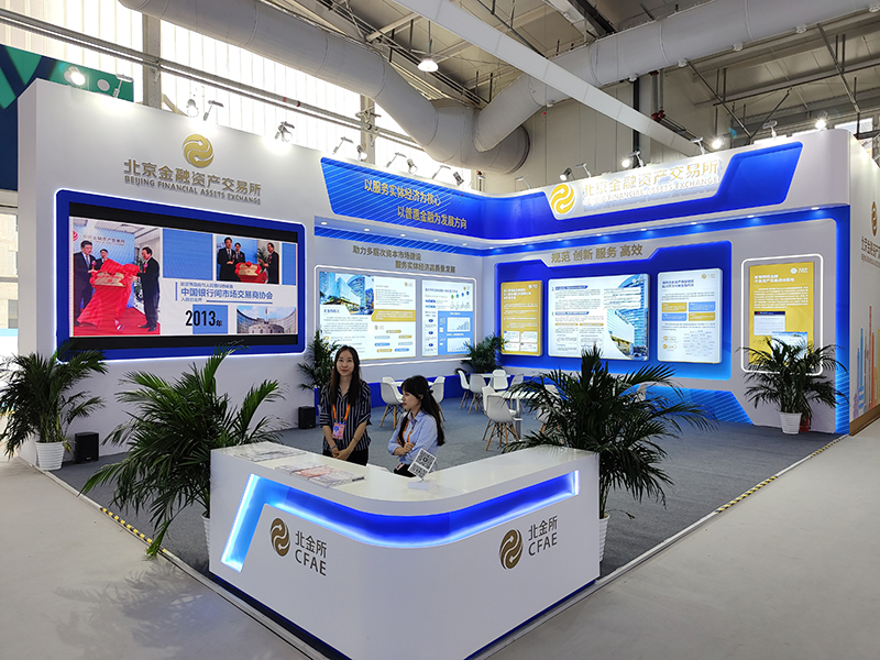 2023年9月2日，中國(guó)國(guó)際服務(wù)貿(mào)易交易會(huì)舉辦，各類金融服務(wù)精彩展示。